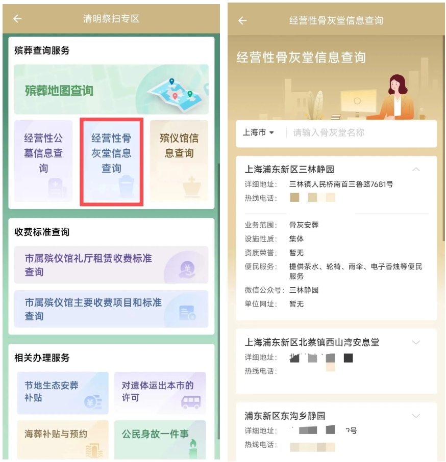 本周上四休三，周五清明节！2025年清明祭扫提示请查收→