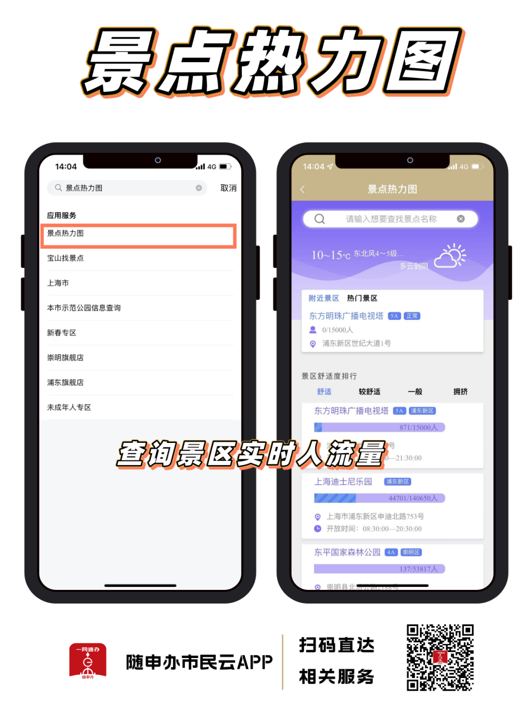 本周上四休三，周五清明节！2025年清明祭扫提示请查收→