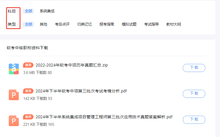 报名倒计时!2025下半年软考中项报名前必做3件事,缺一不可!