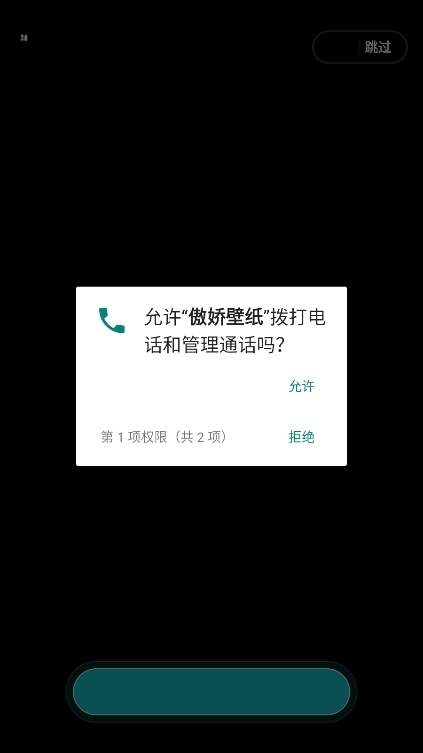 傲娇壁纸下载安装手机版2025 V7.9 官方安卓版