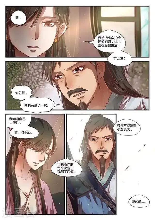 君名逍遥难逍遥：李逍遥在仙剑中为何如此悲惨？