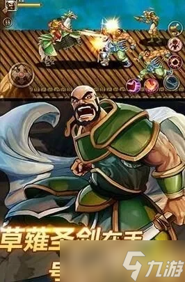 三国战纪乱世枭雄游戏截图