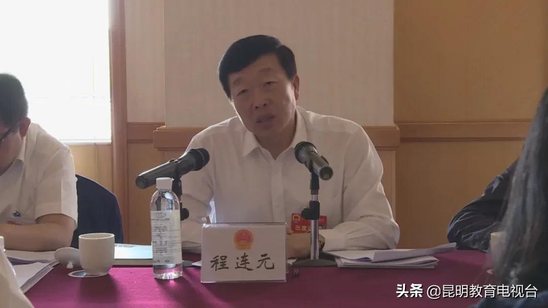 关注2020昆明“两会”：程连元参加五华、官渡代表团分组审议强调：教育是城市发展的新动能