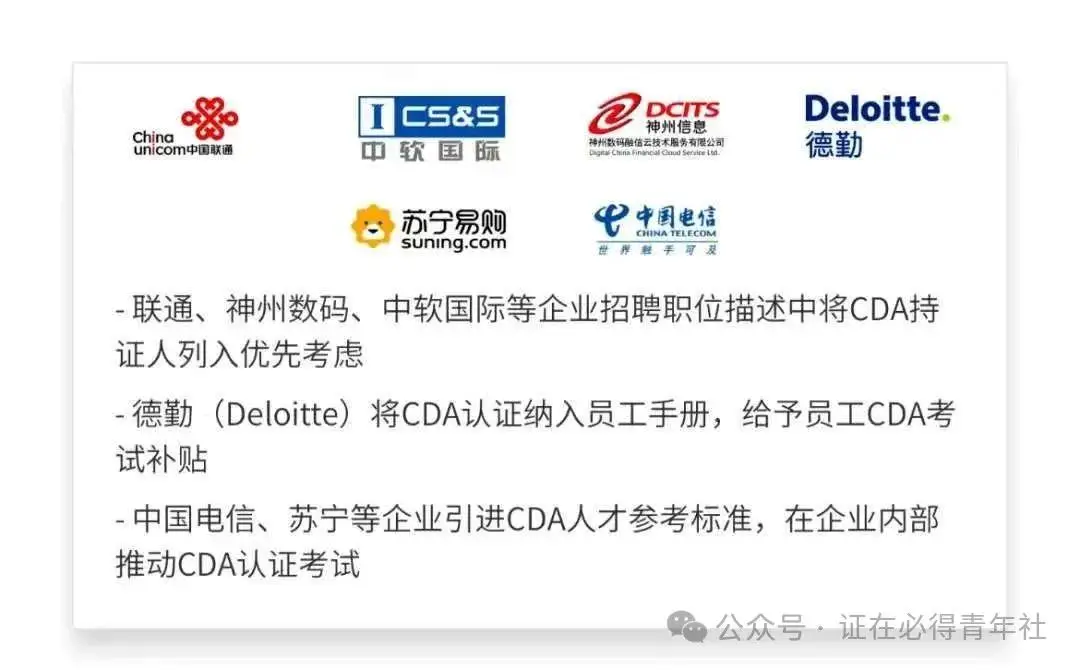 高职想搞数据分析？这8个证书拿到手，BAT大厂随便进！