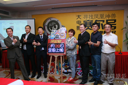 天娱打造《赛尔号》 龙丹妮率旗下艺人亮上影节