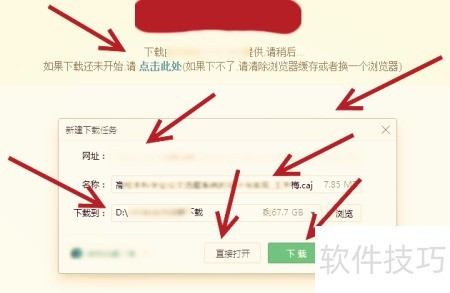 免费下载计算机毕业论文攻略
