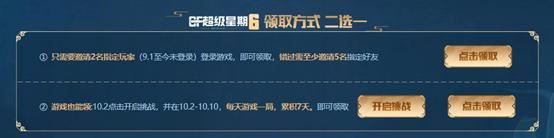 CF10.2限时超级星期六！全新男角色齐天大圣永久免费来领取