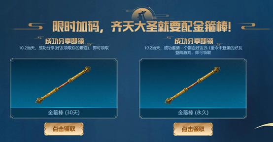 CF10.2限时超级星期六！全新男角色齐天大圣永久免费来领取