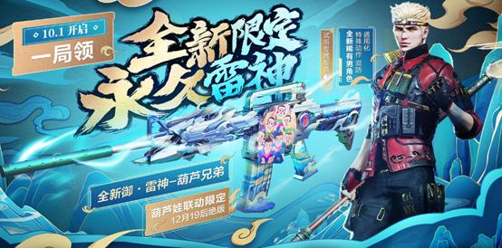 CF10.2限时超级星期六！全新男角色齐天大圣永久免费来领取