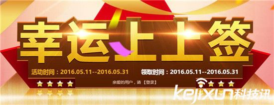 CF活动大全5月汇总一览 CF免费武器领取地址