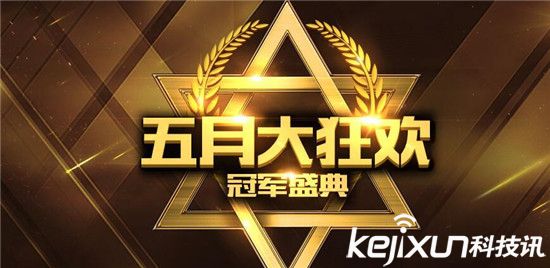 CF活动大全5月汇总一览 CF免费武器领取地址