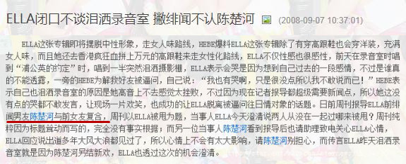 “黑道太子爷”陈楚河的选妃日记，女友个个都是人间绝色