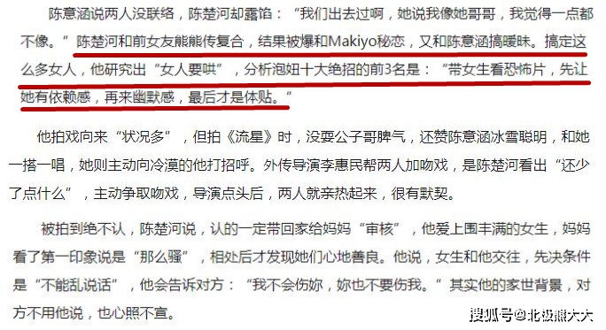 “黑道太子爷”陈楚河的选妃日记，女友个个都是人间绝色