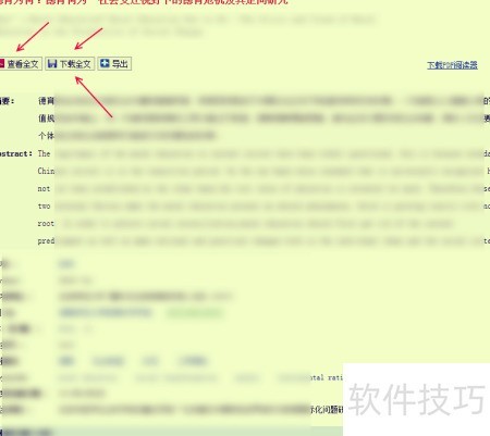 德育论文免费下载方法