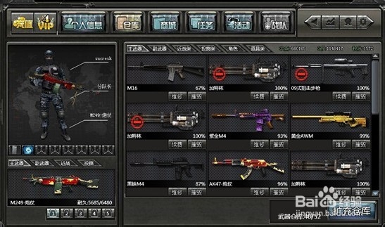 助你成就一代枪王《创世兵魂》武器特色分析