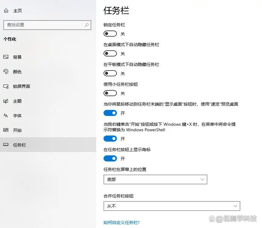 电脑任务栏不见了?这几步让它重回底部