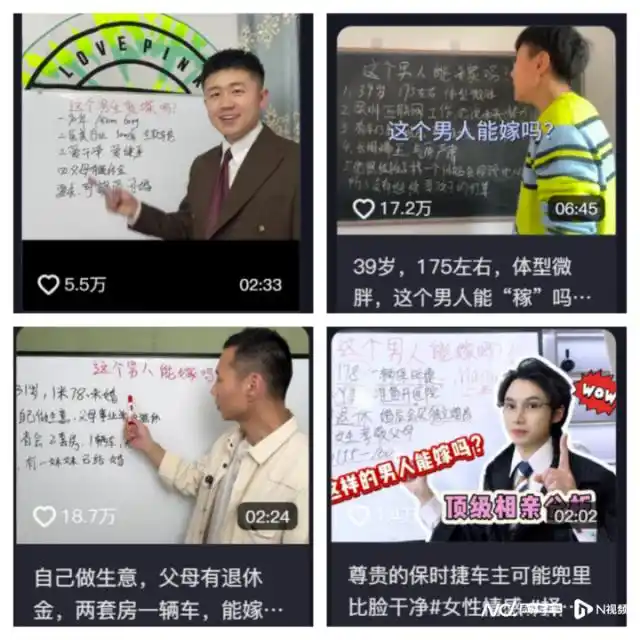 相亲分析师走红,婚姻大事交给他们靠谱吗