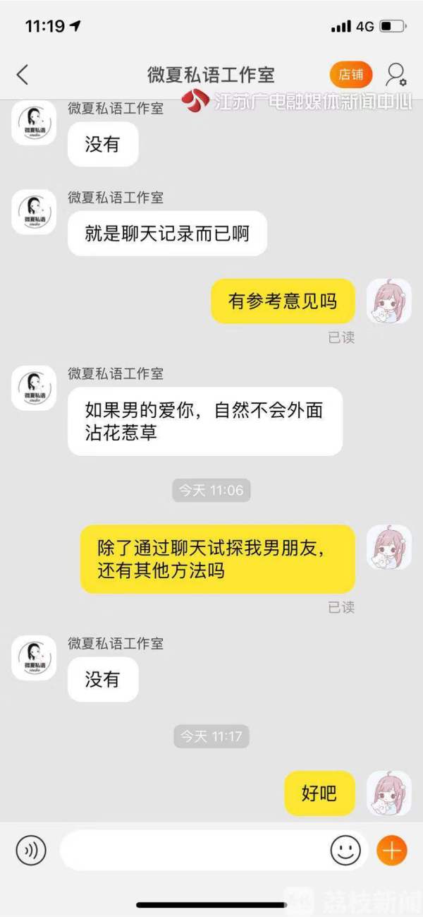“鉴别渣男服务”靠谱吗？ 网友：感情经不起试探 专家：涉嫌侵权