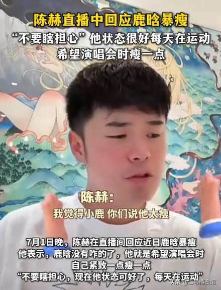 继离去的大S之后，35岁瘦脱相的鹿晗，再次给不少人提了个醒