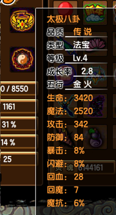 造梦西游3悟空技能书掉落地点 悟空法宝选择和合成公式