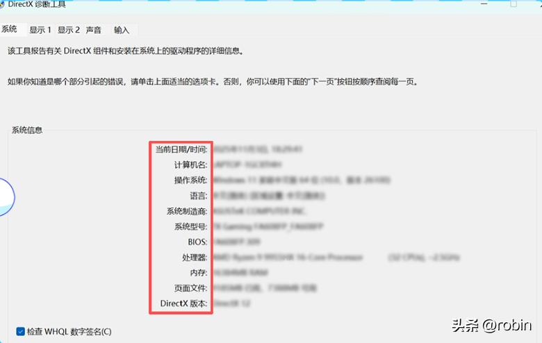 解锁Win+R,这些命令让你告别繁琐点击
