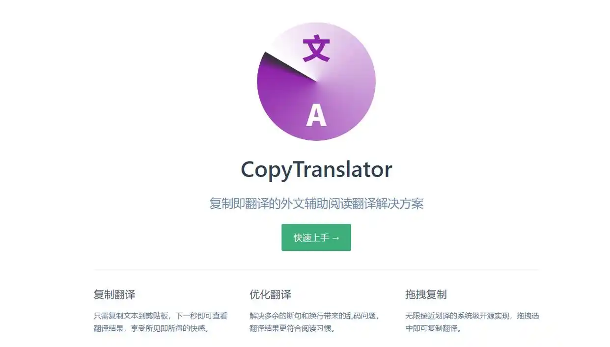 10万毕业生推荐！论文翻译工具好用免费都在这里！