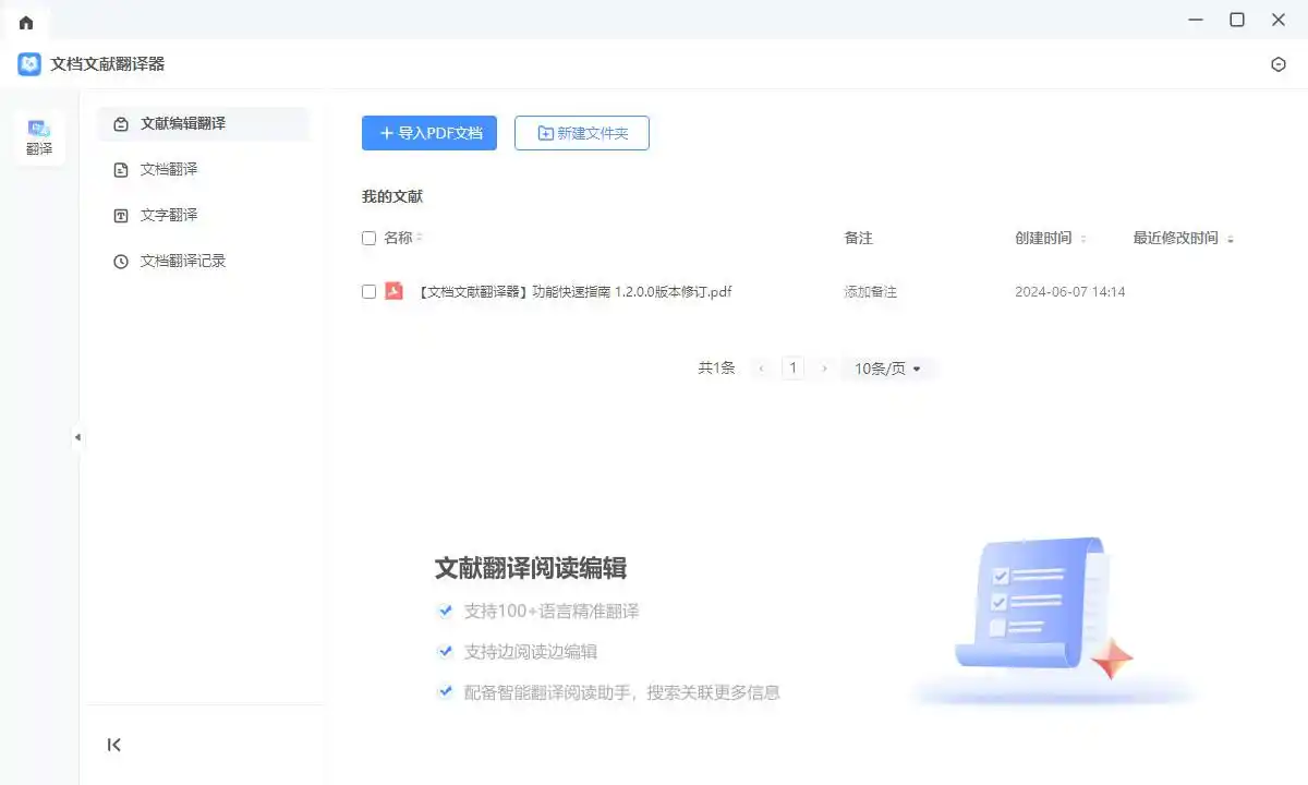 有哪个英文论文翻译软件免费好用？5个英文论文翻译工具安利