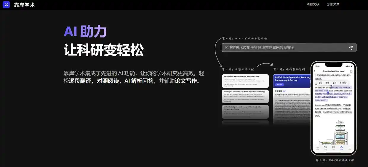 文献翻译软件哪个好？5款英文文献翻译软件让你不再为翻译发愁