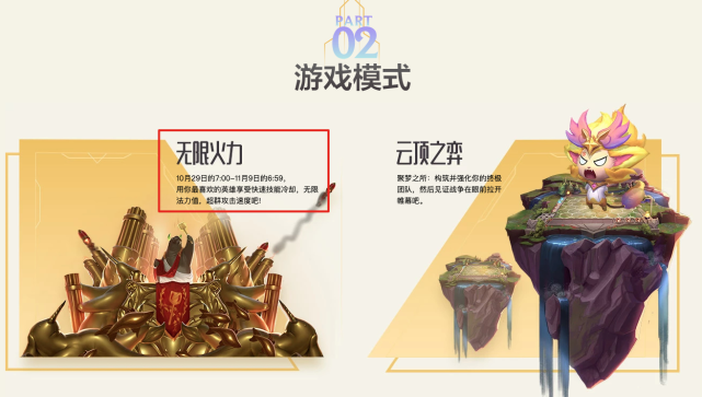 关于LOL十周年即将开放的完整版无限火力，拳头设计师有些话要说