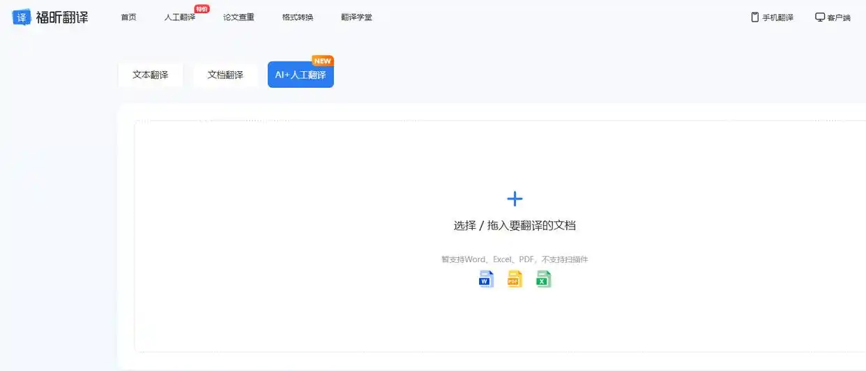 论我如何把外文准确翻译的？10款翻译软件来袭