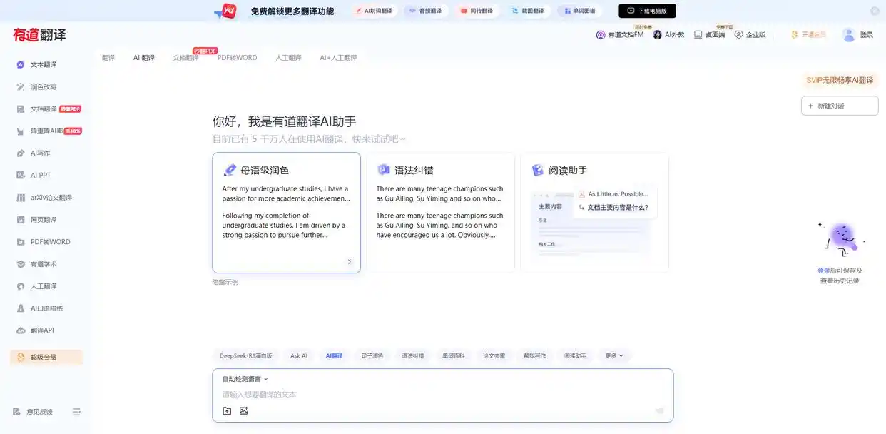 论我如何把外文准确翻译的？10款翻译软件来袭