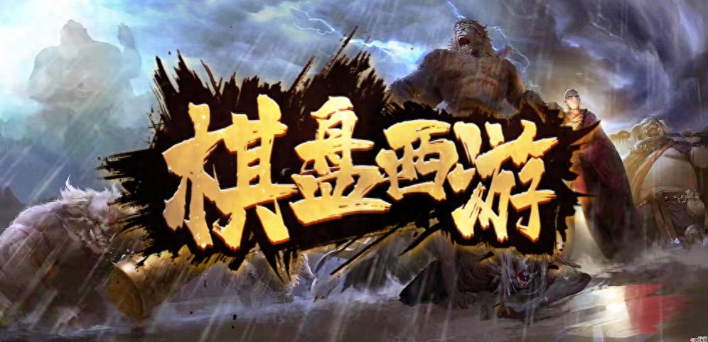 魔兽争霸里的这张西游地图,仅是地图创作大赛的冰山一角