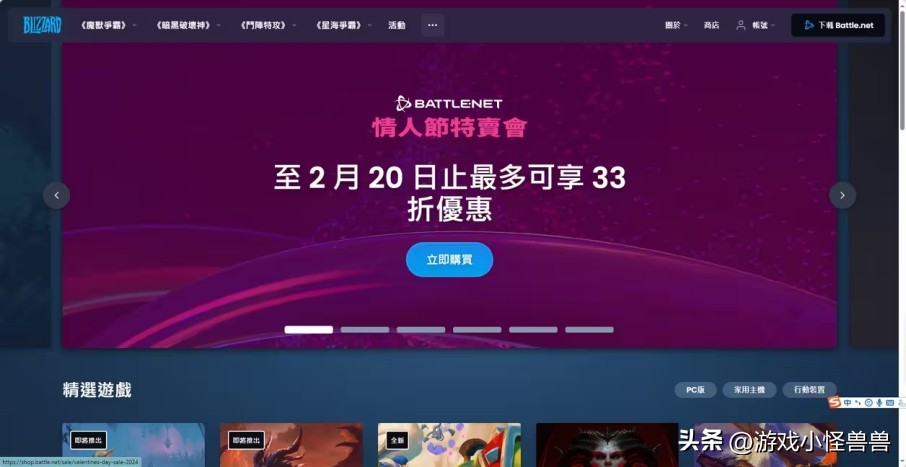 战网国际服官网地址在哪