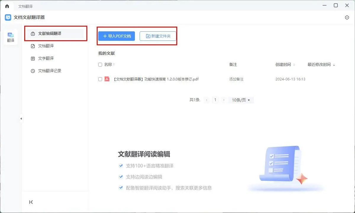 论文翻译推荐哪家强？5款论文翻译工具教你选出最优解