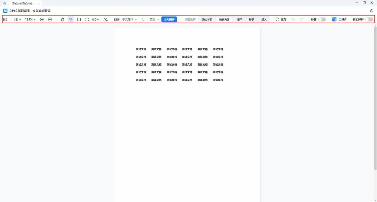 论文翻译推荐哪家强？5款论文翻译工具教你选出最优解