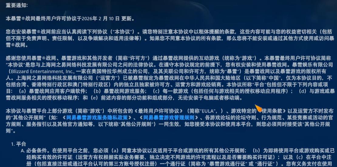 魔兽世界:暴雪最严封号令落地 无实锤直封全战网