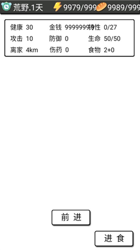 流浪日记游戏玩法