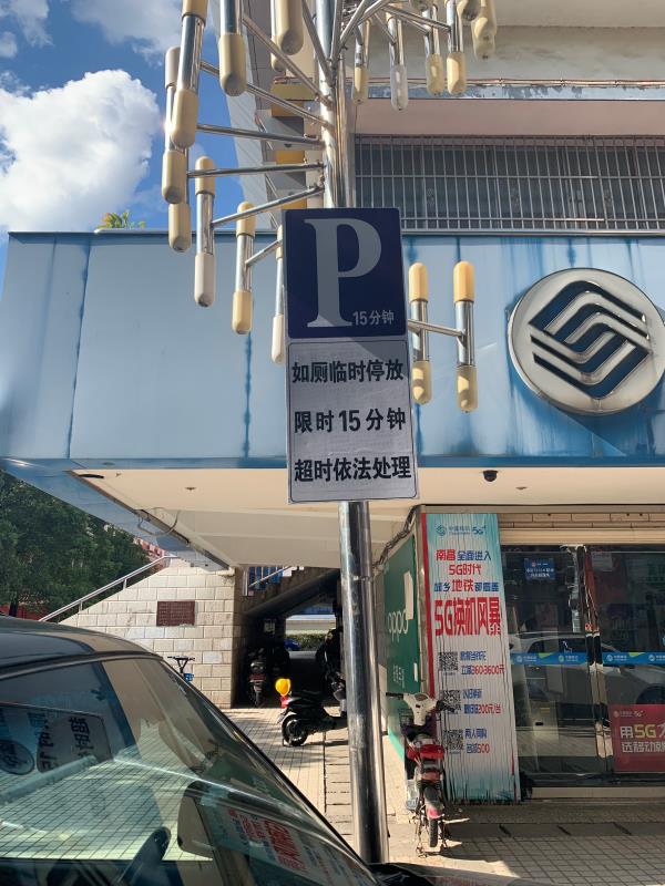 南昌交警启用临时性应急停车泊位，缓解机动车驾驶员如厕停车难