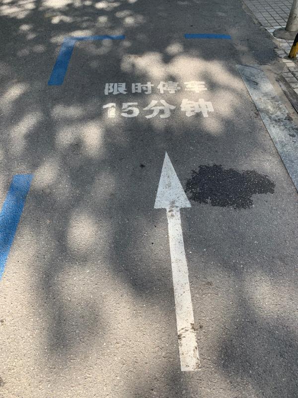 南昌交警启用临时性应急停车泊位，缓解机动车驾驶员如厕停车难