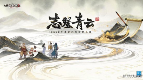 《大话西游2》免费版资料片【志登青云】召唤兽饰品焕新