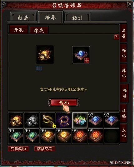 《大话西游2》免费版资料片【志登青云】召唤兽饰品焕新