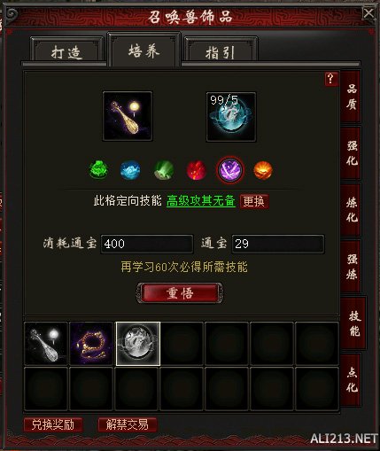 《大话西游2》免费版资料片【志登青云】召唤兽饰品焕新