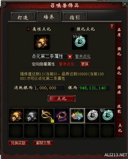 《大话西游2》免费版资料片【志登青云】召唤兽饰品焕新