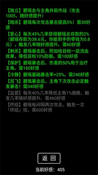 流浪日记游戏介绍