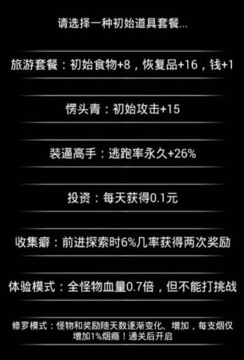 流浪日记 V1.21安卓无限资源破解版