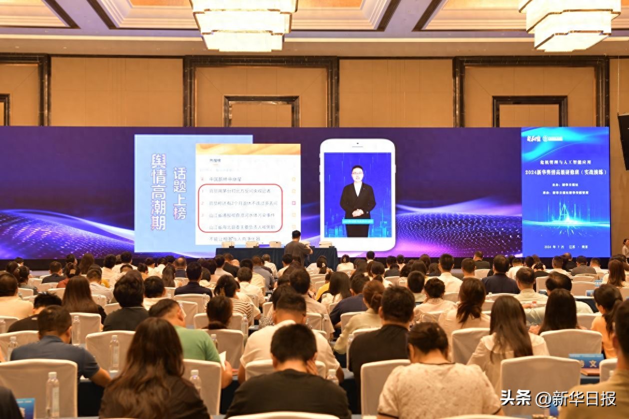 人工智能+沉浸式模拟!“江苏网络舆情推演与危机管理平台”首场实战演练成功举办