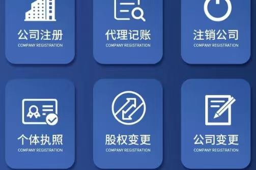 注册北京文化艺术有限公司需要什么资料和流程