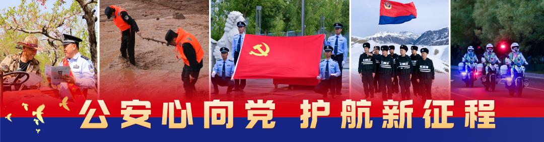 四师公安“夜查+服务”双在线!夜间出门超放心~