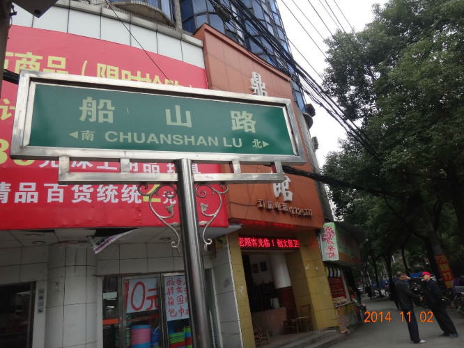 南昌街道名字的来历