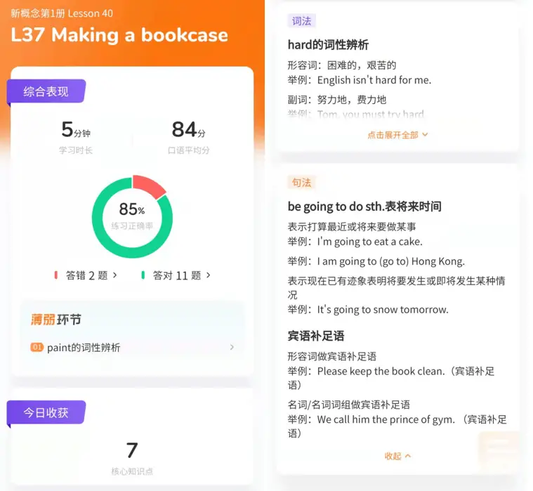 都说《新概念英语》神，买完我就后悔了！